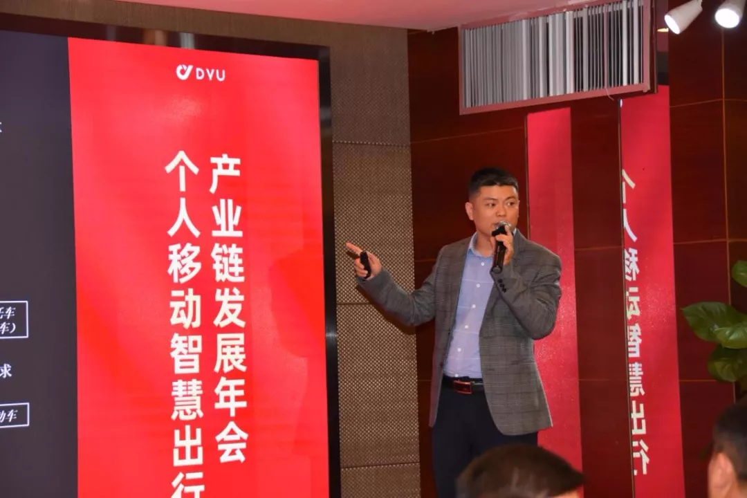 Le co-fondateur et directeur général de la marque DYU, M. Tian, a prononcé un discours